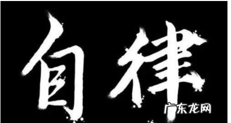 关于自律与坚持的名言,估计学生坚持打卡的励志名言