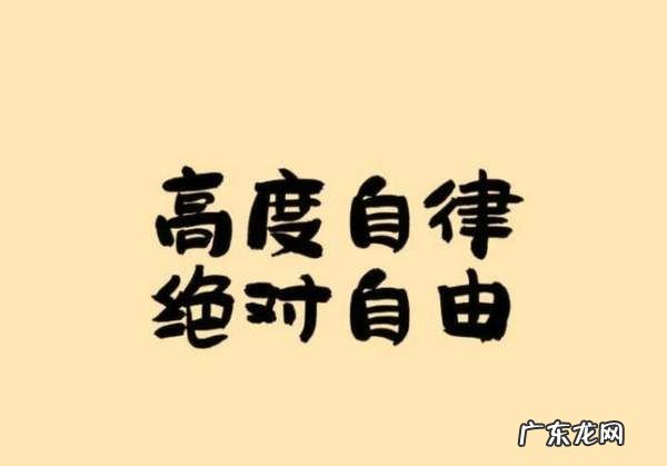 关于自律与坚持的名言,估计学生坚持打卡的励志名言