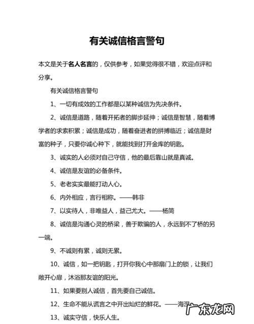 有关双赢的格言,关于互利共赢的名言名句