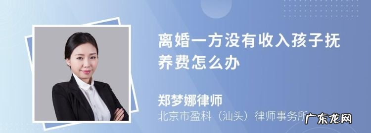离婚后一方没有工作抚养费怎么算,女方没工作离婚后要给抚养费