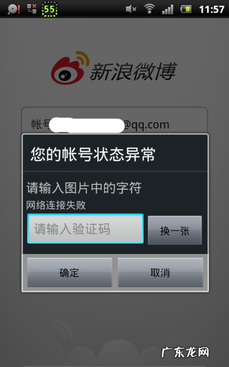有网络发不了是怎么回事,有网络微信发不出去信息是怎么回事 你知道了什么