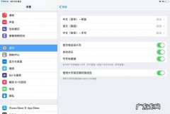 苹果平板ipad 如何设置屏幕使用时间,苹果ipad怎么设置屏幕不灭