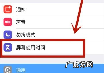 苹果平板ipad 如何设置屏幕使用时间,苹果ipad怎么设置屏幕不灭