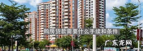 买房子贷款多少年合算,贷款买房按揭多少年最划算