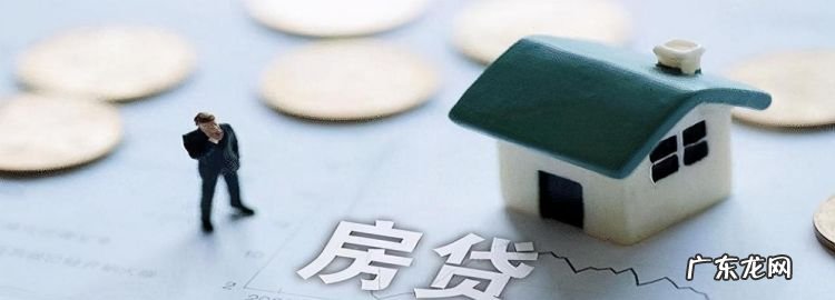 买房子贷款多少年合算,贷款买房按揭多少年最划算