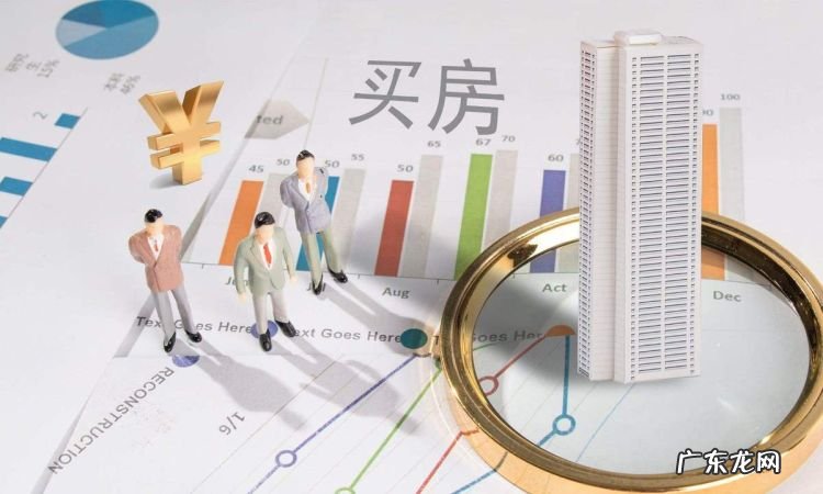 买房子贷款多少年合算,贷款买房按揭多少年最划算