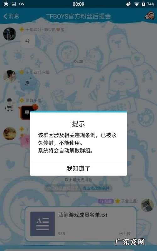 最右封禁是什么状态,最右私信骂人封几天