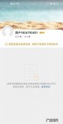 最右封禁是什么状态,最右私信骂人封几天