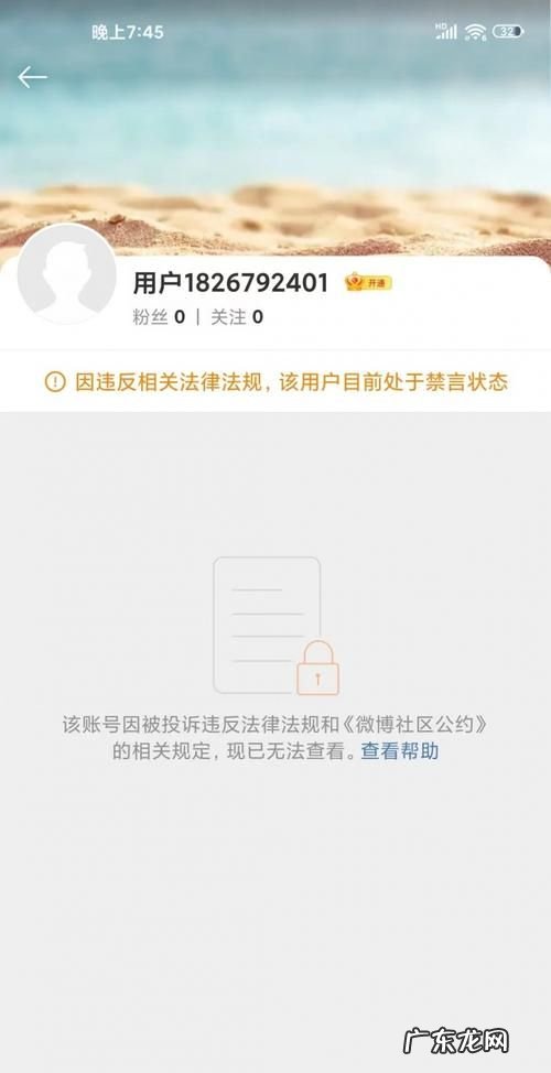 最右封禁是什么状态,最右私信骂人封几天
