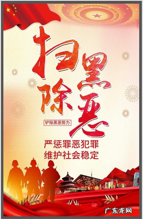 扫黑除恶批捕的适用条件是什么,扫黑除恶基本原则是什么