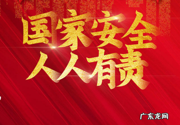国家安全的语录,国家安全教育句子50字