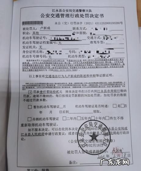 交通处罚决定书丢了该怎么办,交通违法处罚决定书丢了怎么办