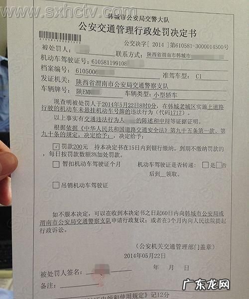 交通处罚决定书丢了该怎么办,交通违法处罚决定书丢了怎么办