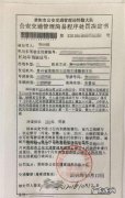 交通处罚决定书丢了该怎么办,交通违法处罚决定书丢了怎么办