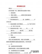 什么是委托购房合同,签购房合同可以代签