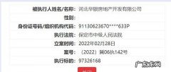 如何申请冻结房产,如何申请房产冻结续