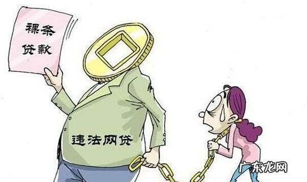小孩遇到套路贷怎么办,网贷被套路了怎么处理