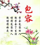 怎么样才能学会包容别人,怎么样才能学会包容与理解对方