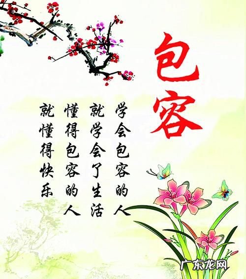 怎么样才能学会包容别人,怎么样才能学会包容与理解对方