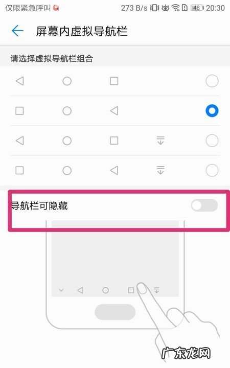 荣耀9x返回键在哪里,荣耀9X返回键在哪里设置
