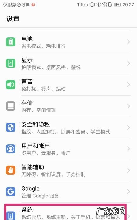 荣耀9x返回键在哪里,荣耀9X返回键在哪里设置