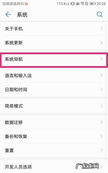 荣耀9x返回键在哪里,荣耀9X返回键在哪里设置
