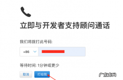 电话技术支持已过期什么意思,电话支持状态已过期是什么意思