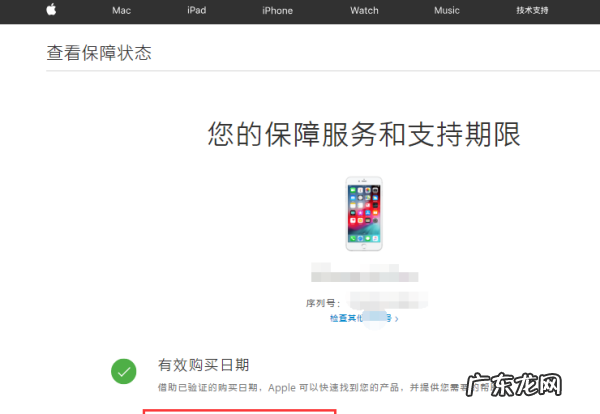 电话技术支持已过期什么意思,电话支持状态已过期是什么意思