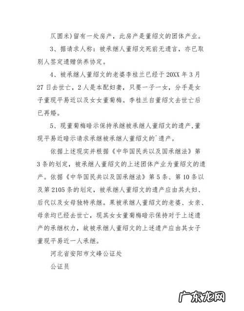 财产指定继承要公证,遗嘱房产继承需要公证书
