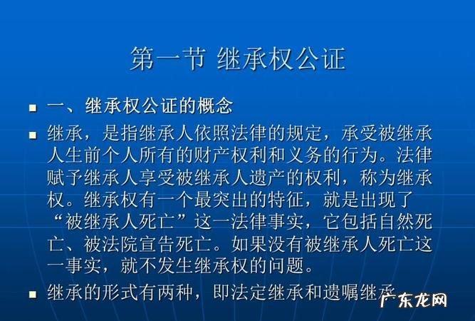 财产指定继承要公证,遗嘱房产继承需要公证书