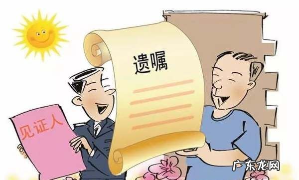 财产指定继承要公证,遗嘱房产继承需要公证书