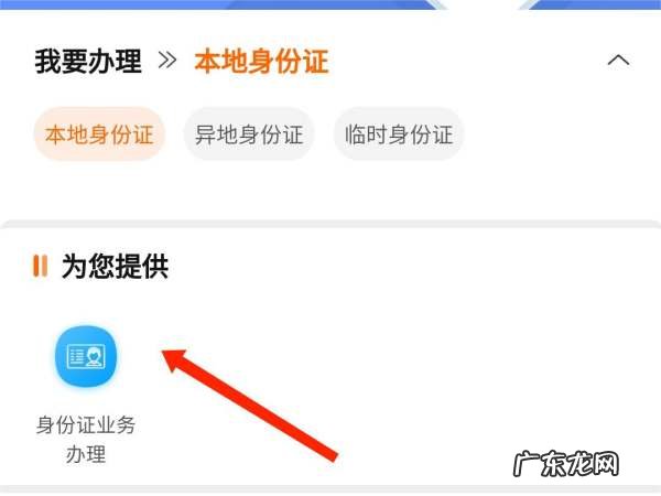 可以网上补办身份证,保定可以网上补办身份证