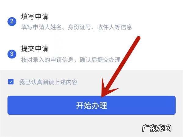 可以网上补办身份证,保定可以网上补办身份证