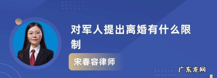 夫妻一方为军人要怎么离婚,老公是当兵的如果女方想提出离婚流程是什么意思