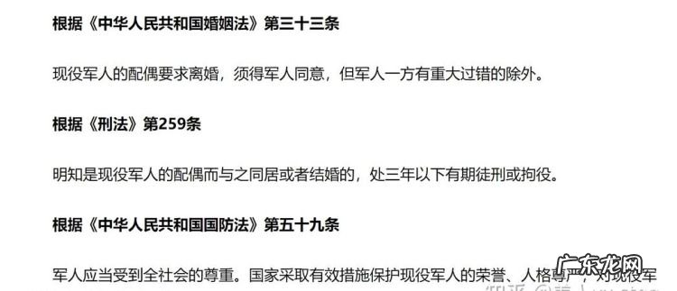 夫妻一方为军人要怎么离婚,老公是当兵的如果女方想提出离婚流程是什么意思