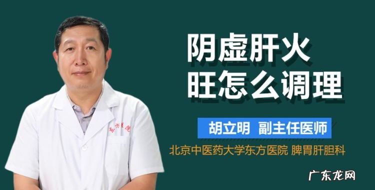 肾虚肝火旺盛怎么治疗,湿气重脾虚肝火旺肾气不足怎么办