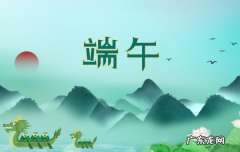 龙舟节是几月几日,龙舟节是在什么时候英语
