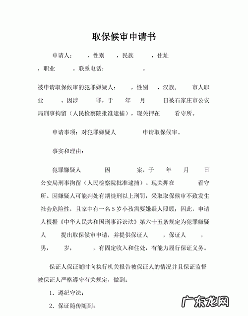 批捕后取保谁办理,批捕后家属怎么办理取保候审