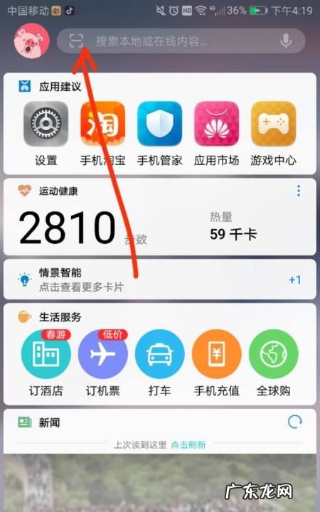 华为移动服务app扫一扫在哪里,华为手机扫描功能在哪里找到