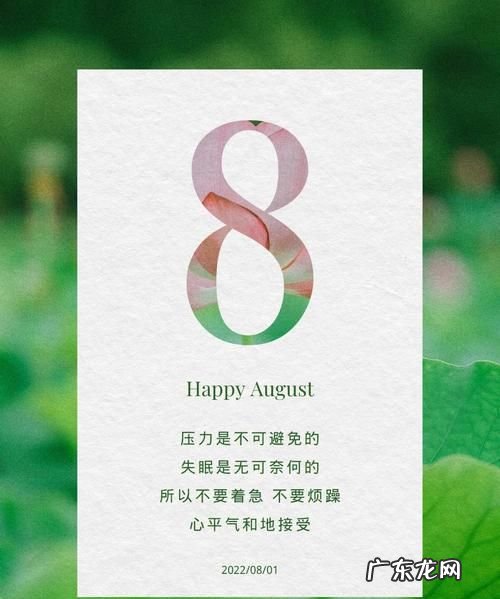 关于八月的名言,有关八月的名人名言有哪些
