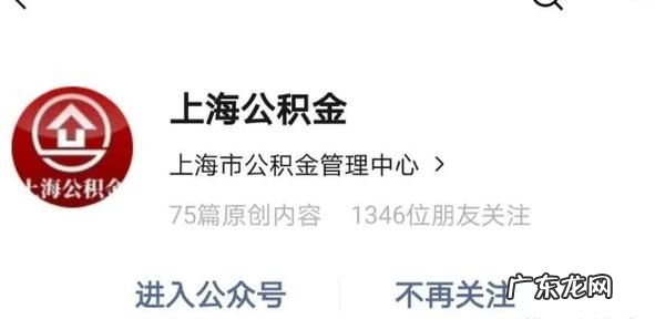 上海公积金提取在哪里办理,之前在上海交的公积金怎么提取