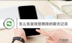 怎么恢复微信收藏的照片,微信收藏的照片删掉了能恢复过来再看到