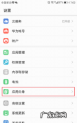 华为两个系统怎么开启,华为手机怎么分身两个系统密码忘了