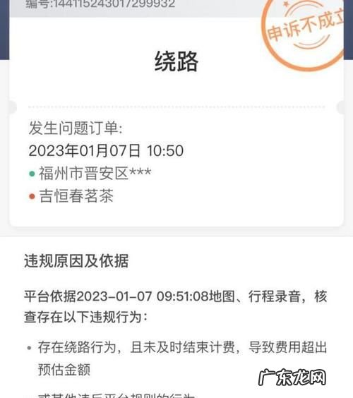 滴滴投诉率怎么下降%,淮安市跑滴滴有什么要
