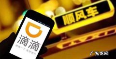 滴滴投诉率怎么下降％,淮安市跑滴滴有什么要