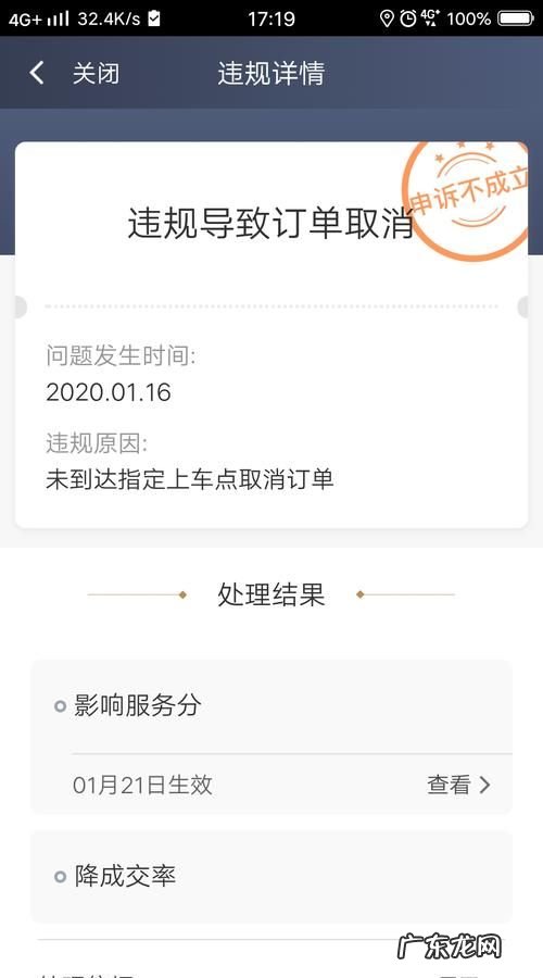 滴滴投诉率怎么下降%,淮安市跑滴滴有什么要