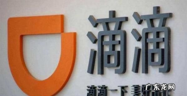 滴滴投诉率怎么下降%,淮安市跑滴滴有什么要