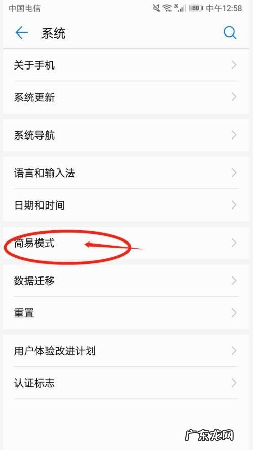 华为手机超广角模式怎么设置,华为荣耀手机拍照广角怎么设置