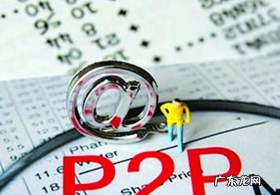 p2p网贷违法,什么情况下p2p网络借贷平台涉嫌非法集资