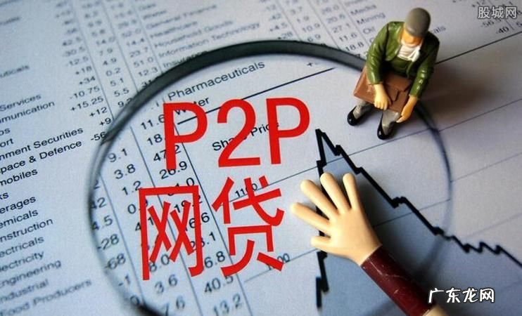 p2p网贷违法,什么情况下p2p网络借贷平台涉嫌非法集资